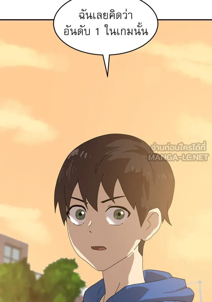 Double Click ตอนที่ 13 รูปที่ 81