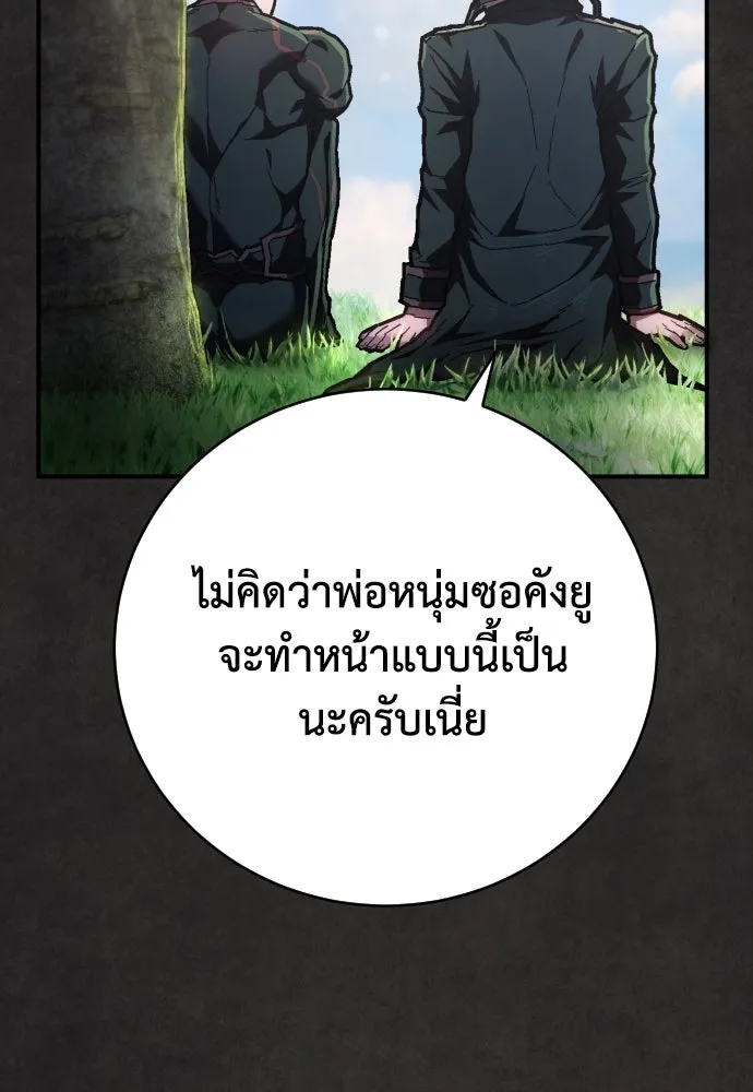 เพชฌฆาตลงทัณฑ์ ตอนที่ 12 รูปที่ 68