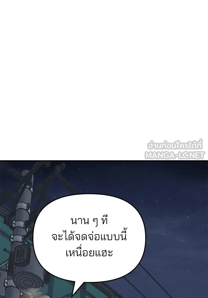 เลวฟาดเลว ตอนที่ 55 รูปที่ 177
