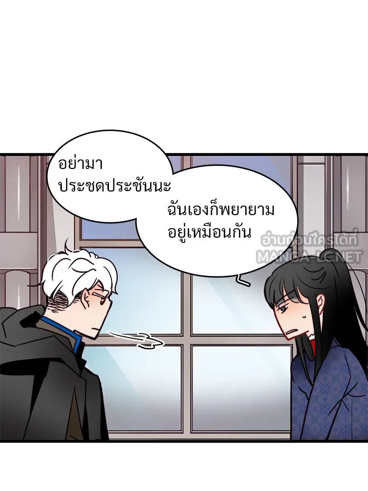 Bring the Love ตอนที่ 23 รูปที่ 42