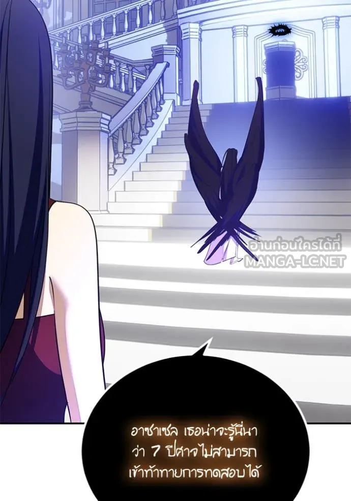 Return to Player ตอนที่ 191 รูปที่ 73