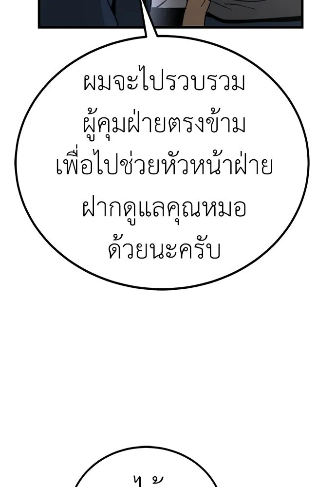 ผู้คุมหมายเลข 0 ตอนที่ 43 รูปที่ 82