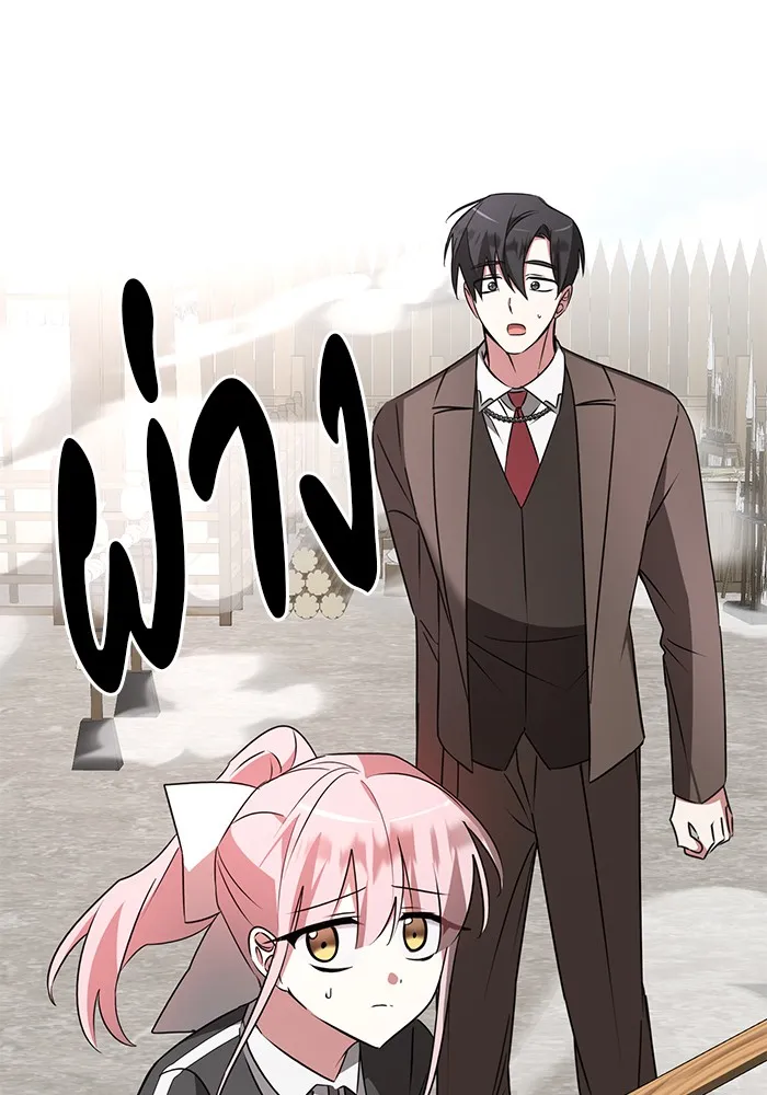 อะคาเดมีนี้เห็นทีจะเจ๊ง ตอนที่ 26 รูปที่ 91