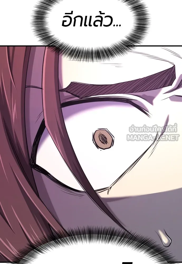 ยอดสถาปนิกผู้พิทักษ์อาณาจักร ตอนที่ 192 รูปที่ 114