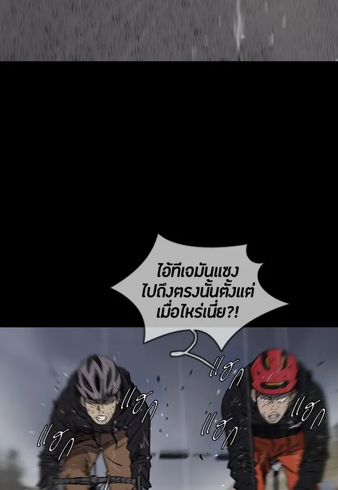 ปั่นสู้ฝันbrWind Breaker ตอนที่ 13 รูปที่ 31