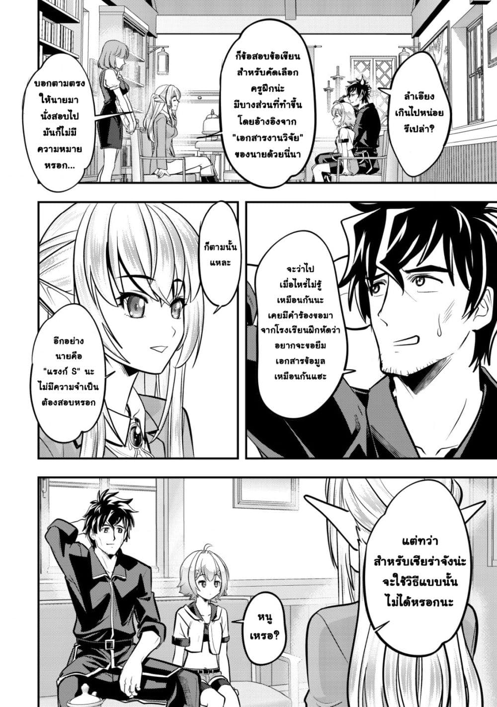 Manga-lc-com อ่านมังงะ อ่านการ์ตูน ออนไลน์ ฟรี Ikusei Jouzu na Boukensha, Youjo wo Hiroi, Second Life wo Ik ตอนที่ 1 2 3 4 5 6 7 8 9 10 11 12 13 14 ฟรี ไม่มีโฆษณา Manga-lc - อ่าน มังงะ อ่าน การ์ตูน ออนไลน์ อ่านมังงะ ฟรี