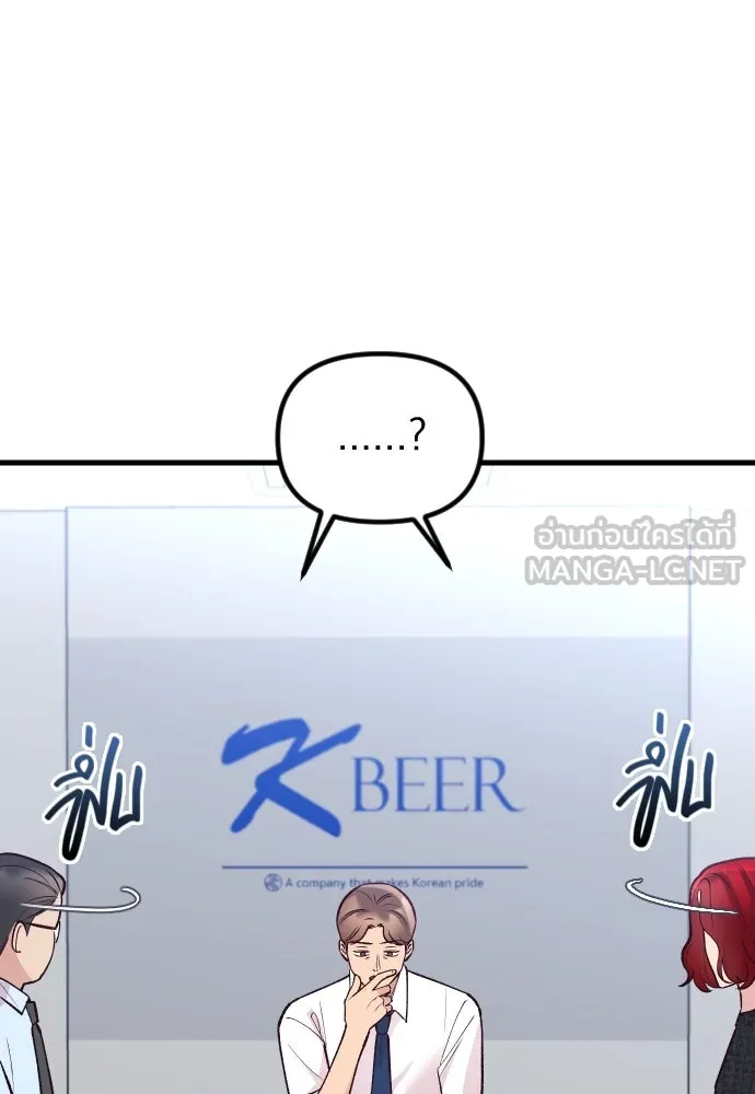 รักกันคนละครึ่งทาง ตอนที่ 20 รูปที่ 36