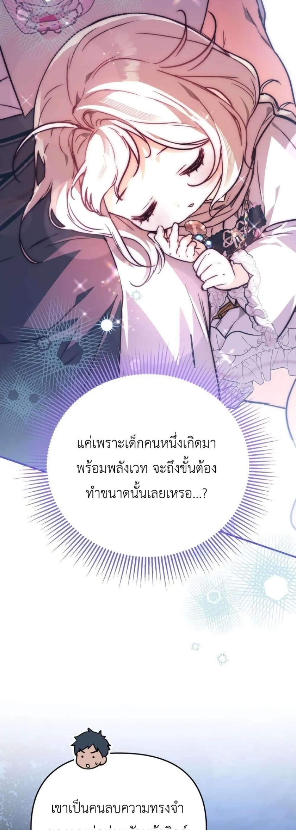 Manga-lc-com อ่านมังงะ อ่านการ์ตูน ออนไลน์ ฟรี Secretly Strong and Searching for My Daddy ตอนที่ 1 2 3 4 5 6 7 8 9 10 11 12 13 14 ฟรี ไม่มีโฆษณา Manga-lc - อ่าน มังงะ อ่าน การ์ตูน ออนไลน์ อ่านมังงะ ฟรี