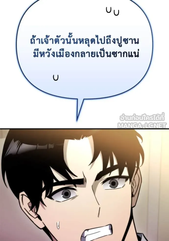 โกดังลับหลังโลกแตก ตอนที่ 49 รูปที่ 20