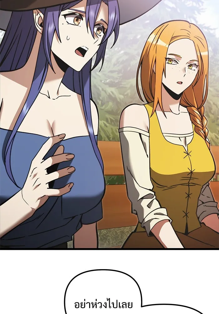 อัศวินดำล่าท้าเวลา ตอนที่ 5 รูปที่ 61