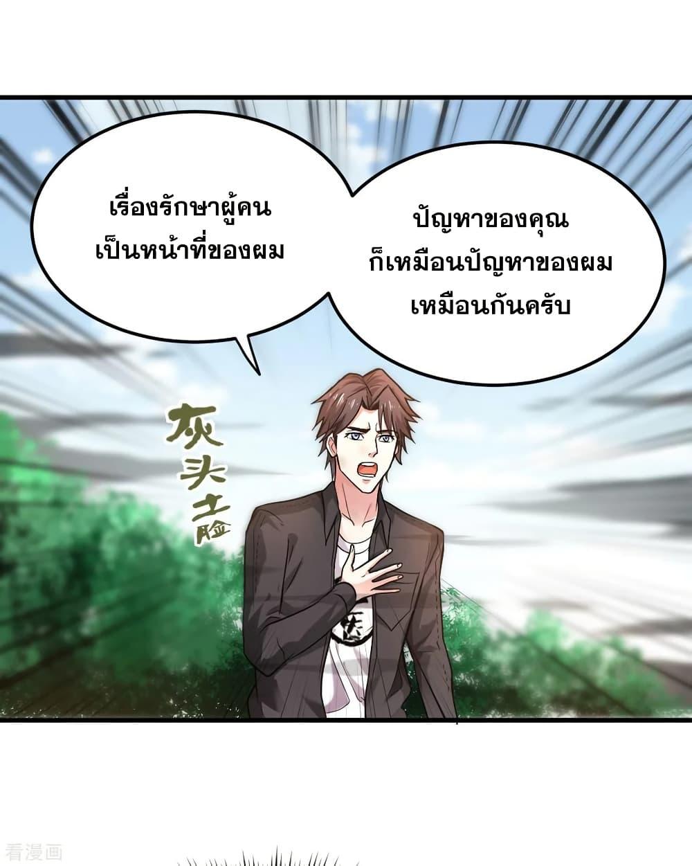 Manga-lc-com อ่านมังงะ อ่านการ์ตูน ออนไลน์ ฟรี Peerless Doctor in the City ตอนที่ 1 2 3 4 5 6 7 8 9 10 11 12 13 14 ฟรี ไม่มีโฆษณา Manga-lc - อ่าน มังงะ อ่าน การ์ตูน ออนไลน์ อ่านมังงะ ฟรี