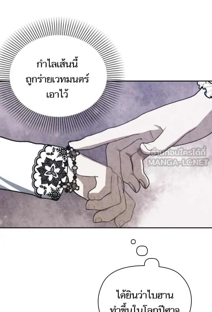 บุตรสาวของดยุกปีศาจ ตอนที่ 23 รูปที่ 21