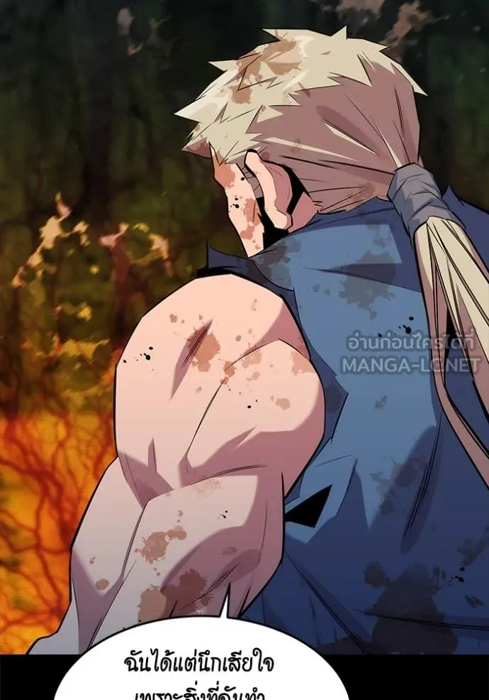 แยกร่าง ล่าอัตโนมัติ ตอนที่ 158 รูปที่ 128