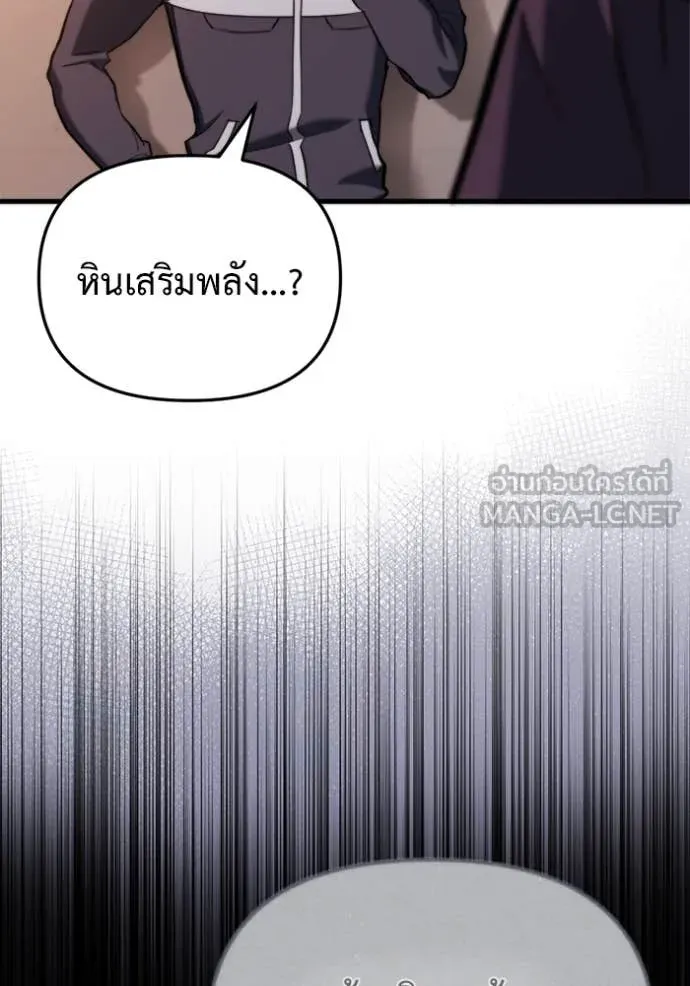 โกดังลับหลังโลกแตก ตอนที่ 37 รูปที่ 65