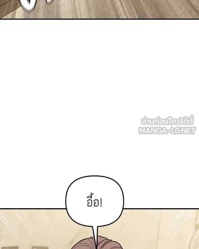 โทษที พื้นที่นี้ ตอนที่ 8 รูปที่ 54