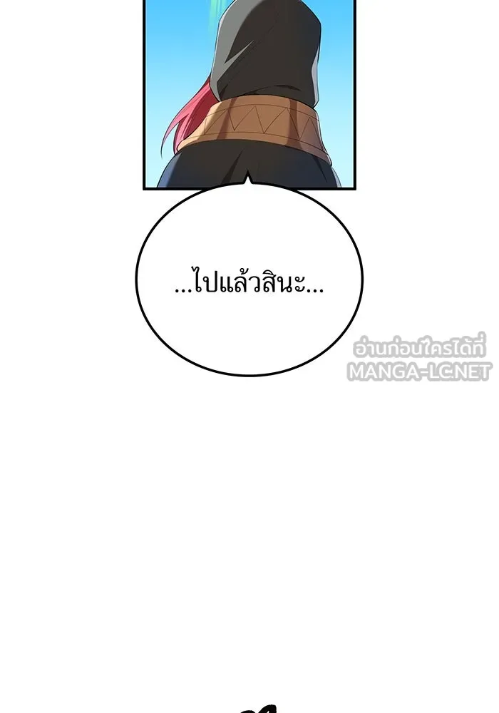 ฮันเตอร์สกิลโกง ตอนที่ 91 วาเลเรียน เร็กซ์ รูปที่ 114