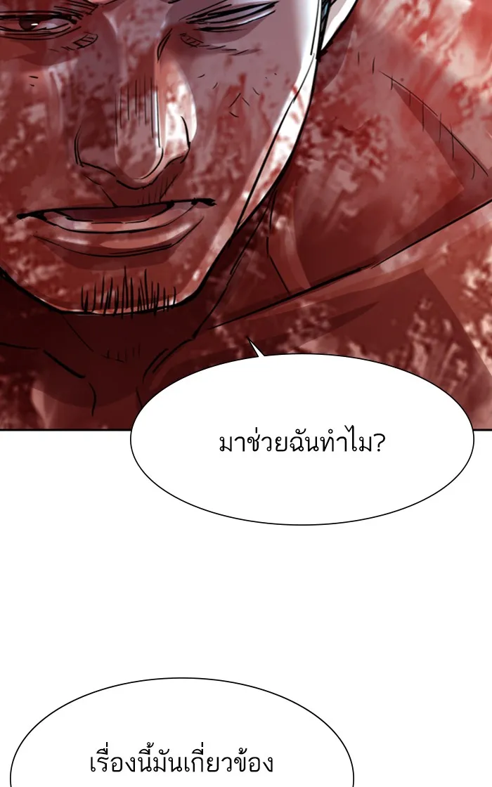 พี่ชายสายบอดี้การ์ด ตอนที่ 81 รูปที่ 86