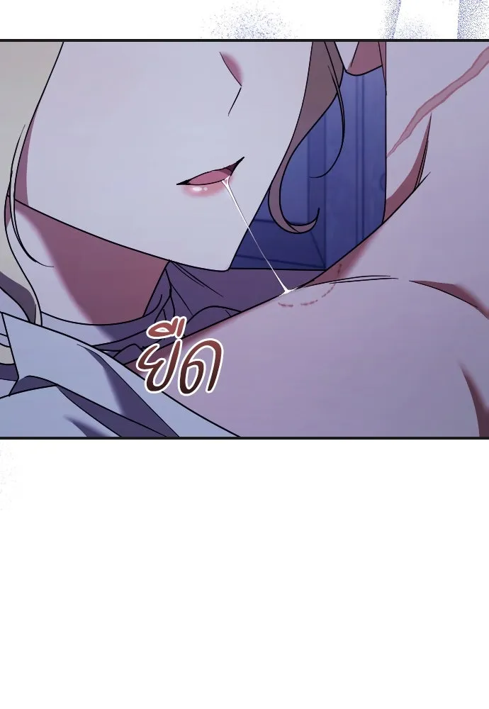 หมาป่าคู่เคียงบัลลังก์ ตอนที่ 50 รูปที่ 55