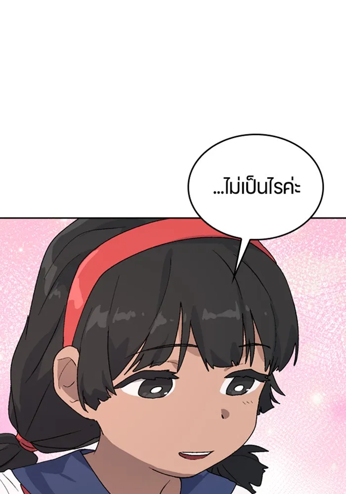 ตั้งแคมป์ฮีลใจในต่างโลก ตอนที่ 23 รูปที่ 79