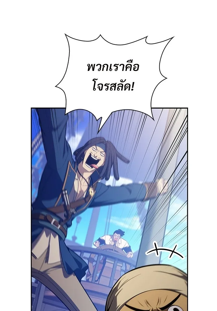 ผู้เล่นหน้าใหม่เลเวลแมกซ์ ตอนที่ 257 ผู้ปกครองมหาสมุทร (1) รูปที่ 47
