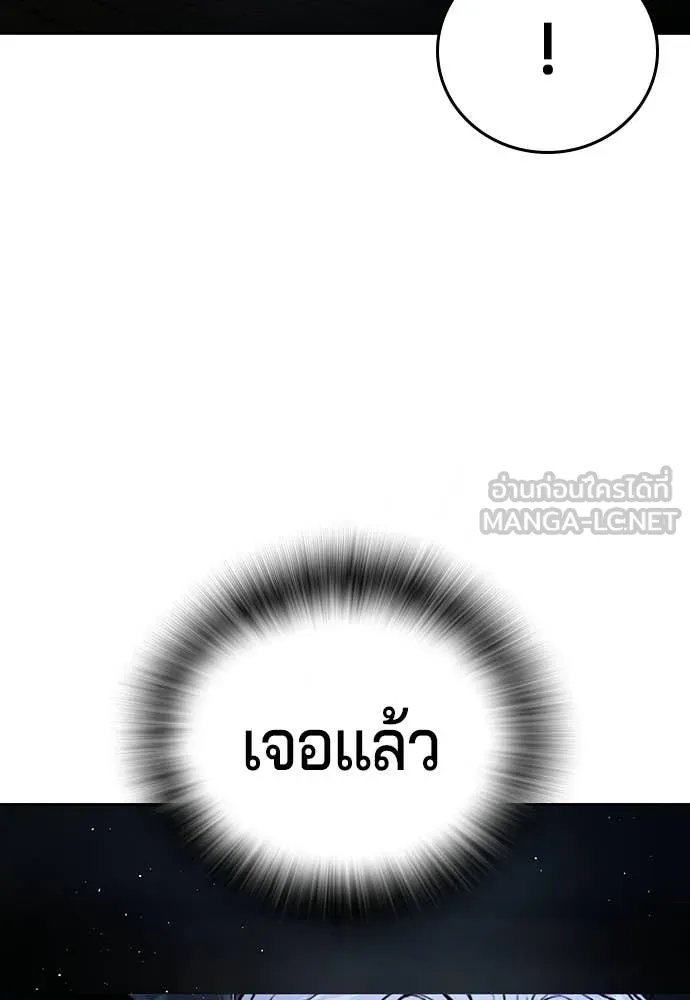 คูเซรา ตอนที่ 70 รูปที่ 23