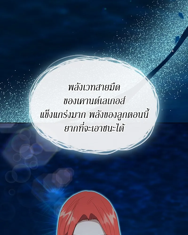 ขอบคุณที่หักหลัง ตอนที่ 52 รูปที่ 34