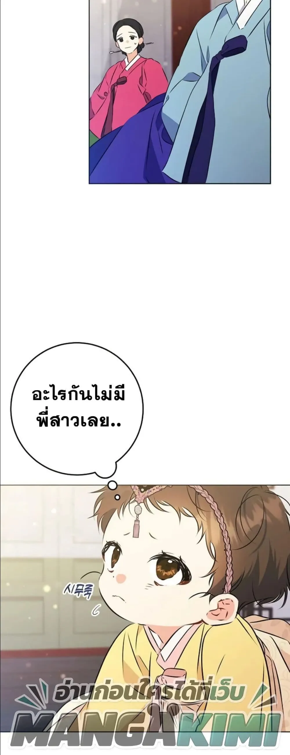 Manga-lc-com อ่านมังงะ อ่านการ์ตูน ออนไลน์ ฟรี The Princess’s Guide to a Perfect Life ตอนที่ 1 2 3 4 5 6 7 8 9 10 11 12 13 14 ฟรี ไม่มีโฆษณา Manga-lc - อ่าน มังงะ อ่าน การ์ตูน ออนไลน์ อ่านมังงะ ฟรี