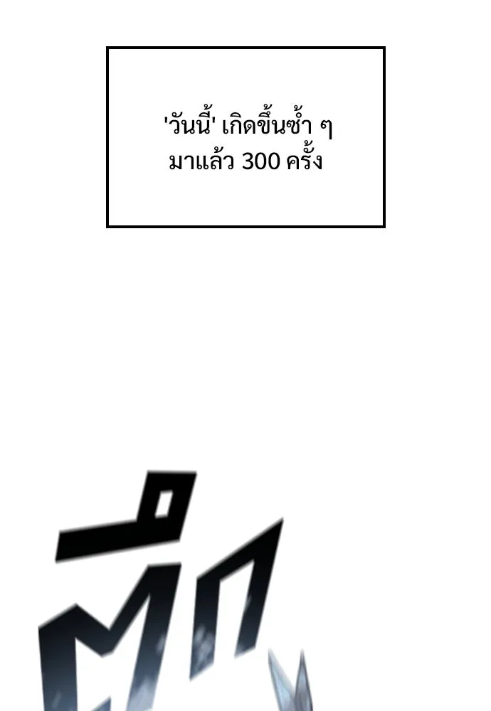 อัศวินวันเดียว ตอนที่ 19 รูปที่ 41