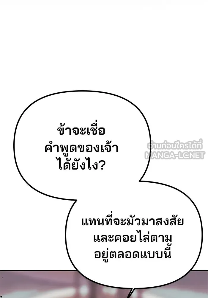 เกมรักจับสามี ตอนที่ 17 รูปที่ 81