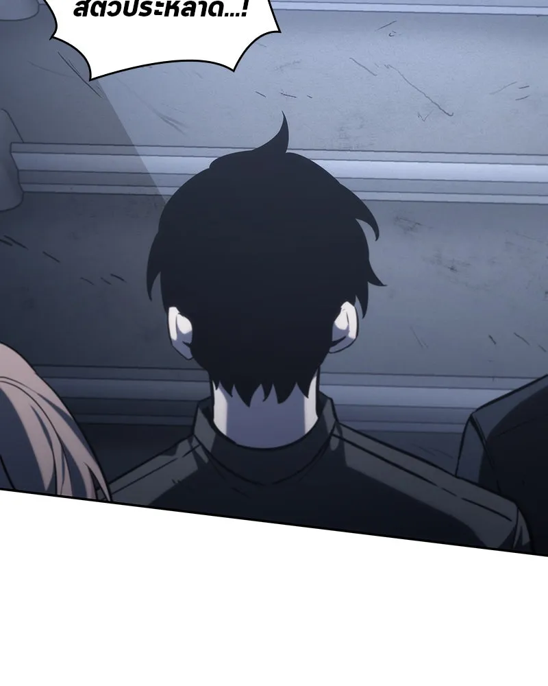 Omniscient Reader อ่านชะตาวันสิ้นโลก ตอนที่ 05 ผู้พิทักษ์ความมืด (1) รูปที่ 73