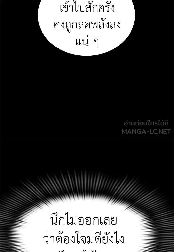 ยมราชลงทัณฑ์ ตอนที่ 116 รูปที่ 68