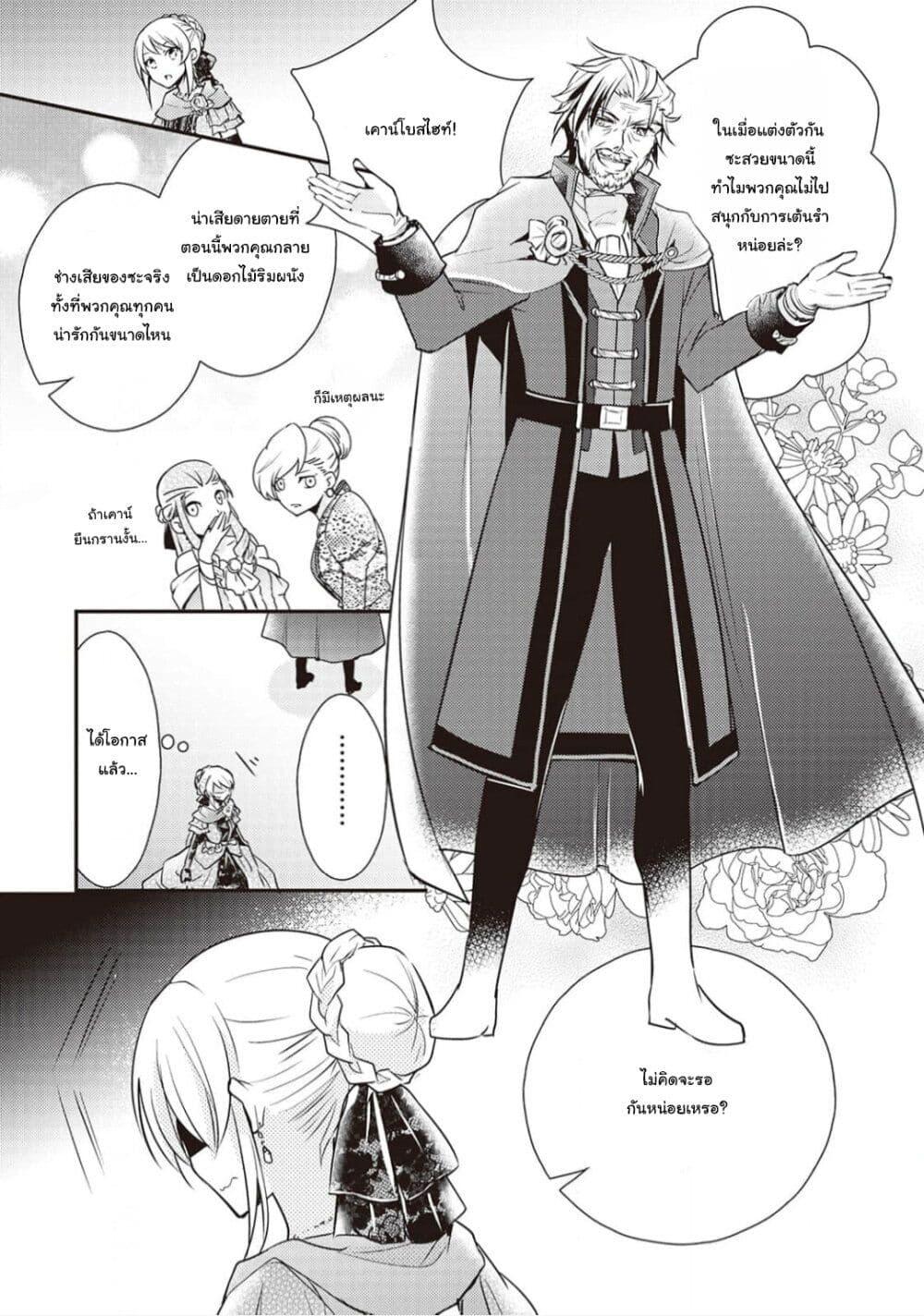 Manga-lc-com อ่านมังงะ อ่านการ์ตูน ออนไลน์ ฟรี The Role of the Villainess Is No More! ตอนที่ 1 2 3 4 5 6 7 8 9 10 11 12 13 14 ฟรี ไม่มีโฆษณา Manga-lc - อ่าน มังงะ อ่าน การ์ตูน ออนไลน์ อ่านมังงะ ฟรี