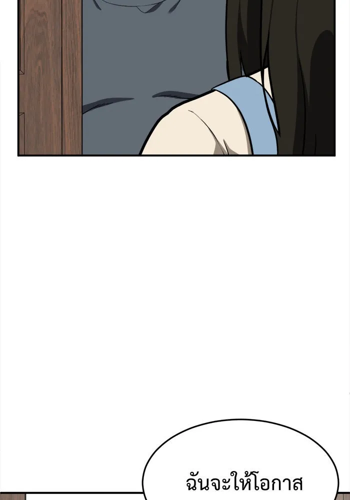 ช่วยเปลี่ยนฉันที ตอนที่ 96. เอเดน 16 รูปที่ 149