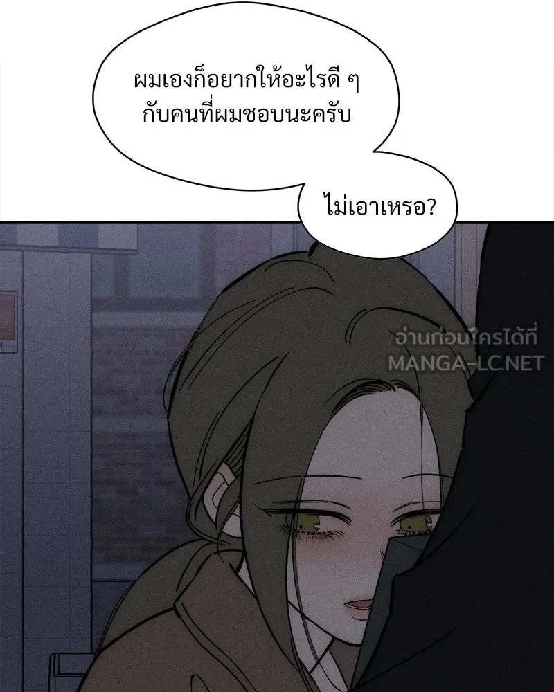 บุปผารุ่มราคะ ตอนที่ 96 รูปที่ 78