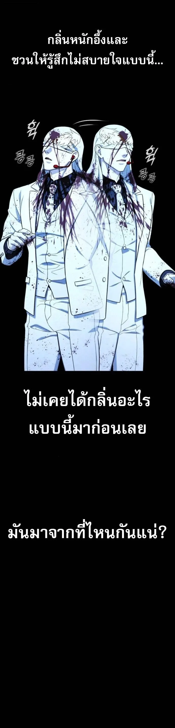 Zombie Papa ค_ณพ_อระห_ำพ_นธ_ซอมบ_ ตอนที่ ตอนที่ 17 รูปที่ 3