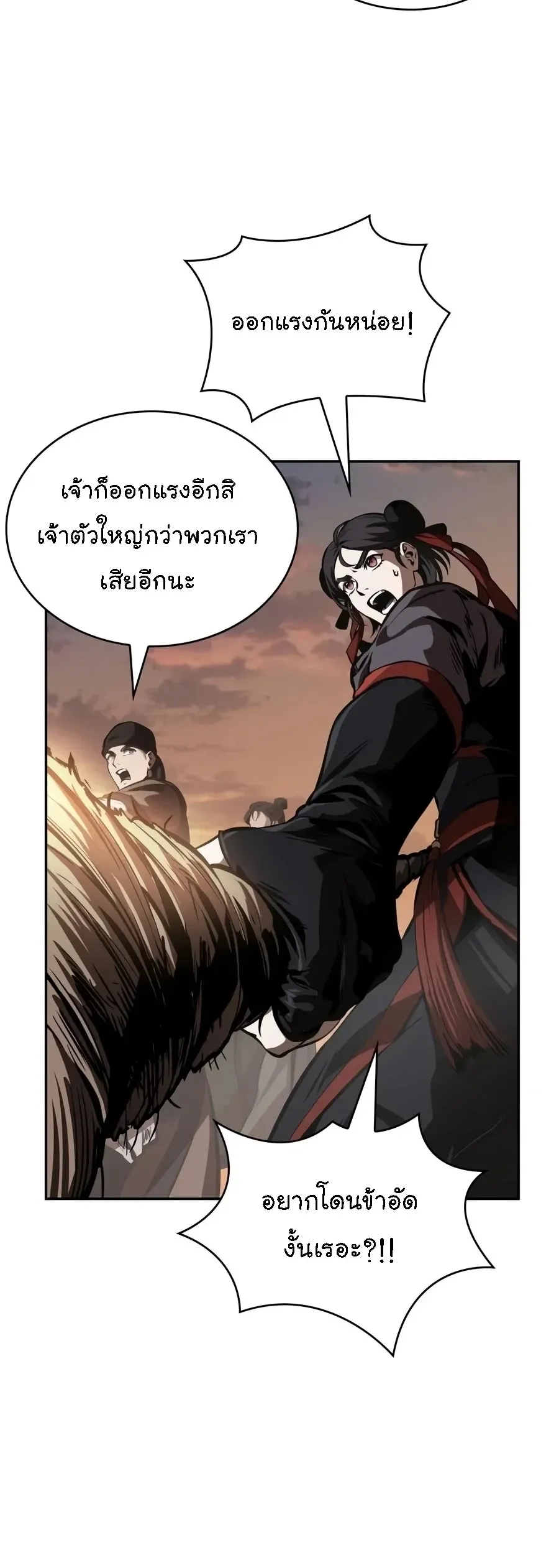 Nano Machine นาโนมาช_น ตอนที่ ตอนที่ 319 รูปที่ 25