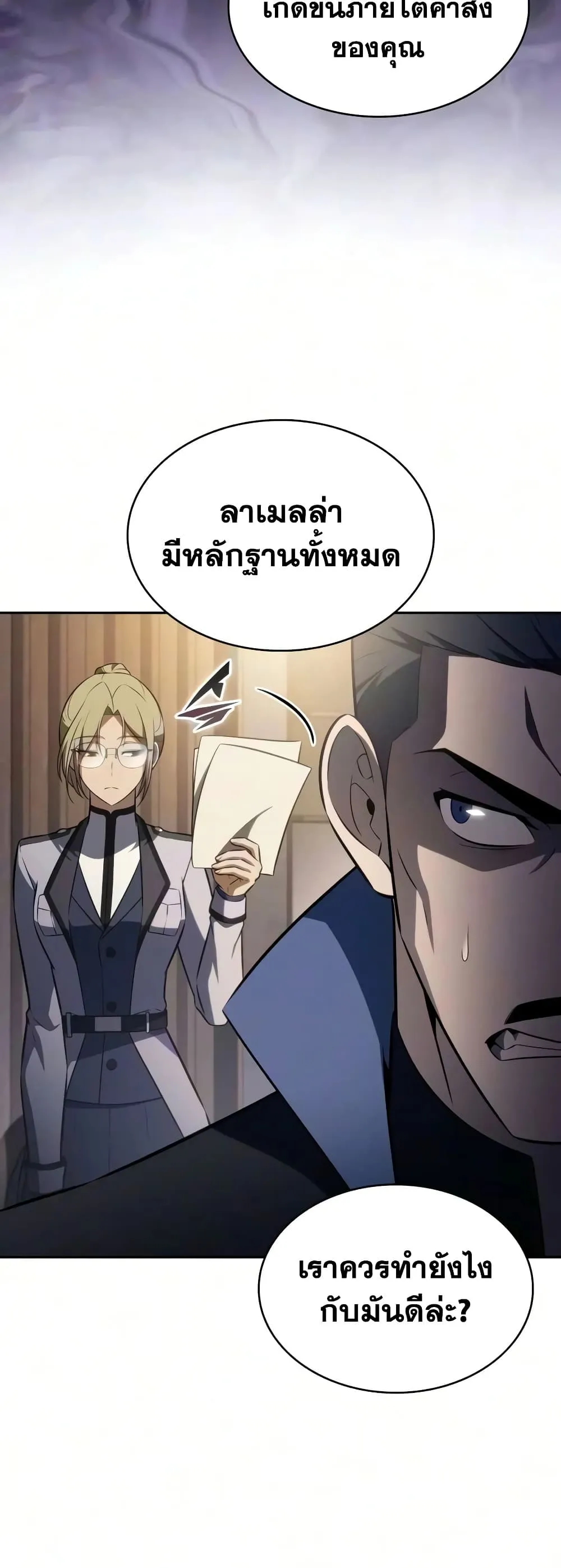 Manga-lc-com อ่านมังงะ อ่านการ์ตูน ออนไลน์ ฟรี The Regressed Son of a Duke is an Assassin – ลูกชายคนเล็กของ ตอนที่ 1 2 3 4 5 6 7 8 9 10 11 12 13 14 ฟรี ไม่มีโฆษณา Manga-lc - อ่าน มังงะ อ่าน การ์ตูน ออนไลน์ อ่านมังงะ ฟรี