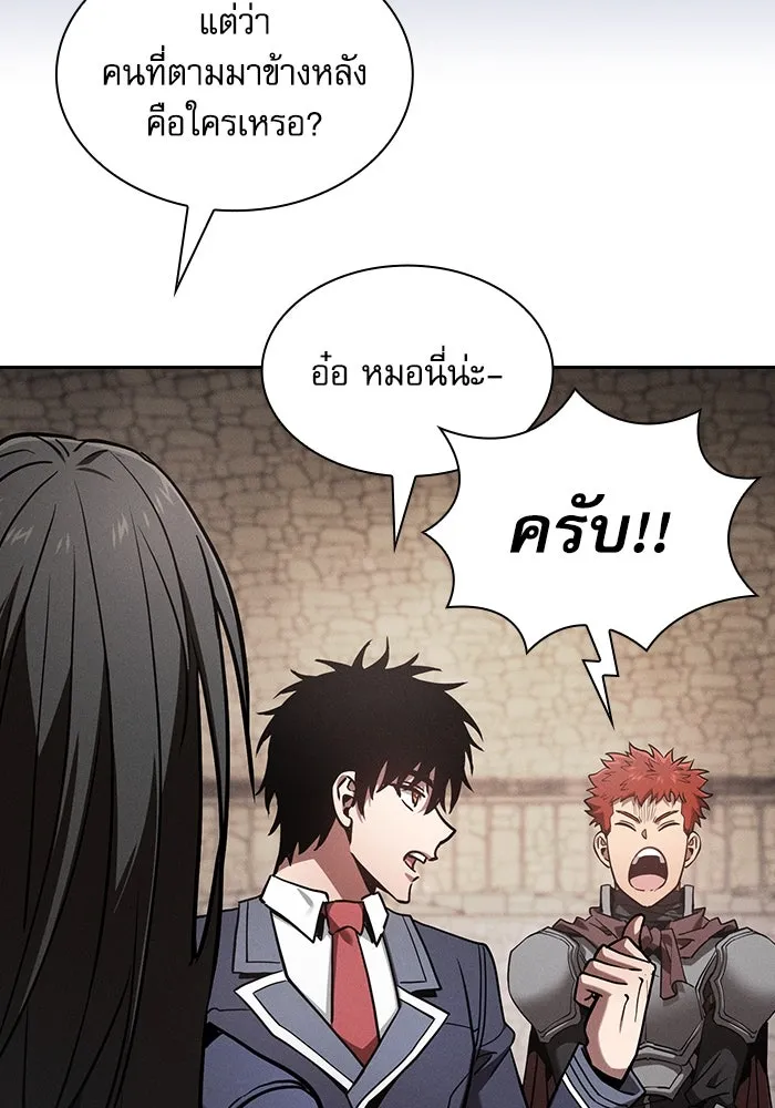 นักดาบอัจฉริยะจากอะคาเดมี ตอนที่ 96 รูปที่ 76