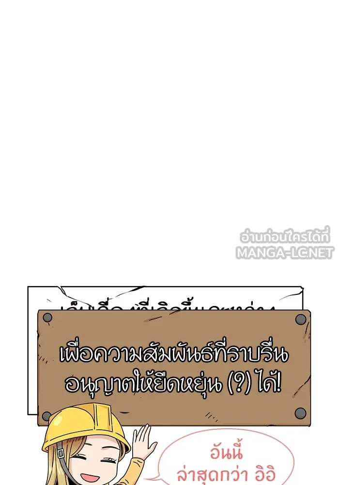 โชคชะตานำพารัก ตอนที่ 17 ช่วยด้วย รูปที่ 69