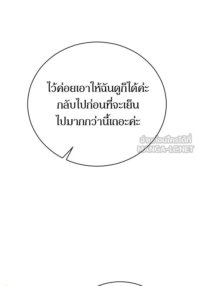 หมาป่าคู่เคียงบัลลังก์ ตอนที่ 11 รูปที่ 72