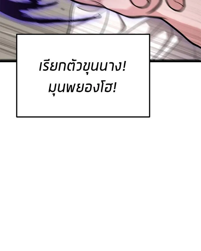 โทษที พื้นที่นี้ ตอนที่ 14 รูปที่ 131