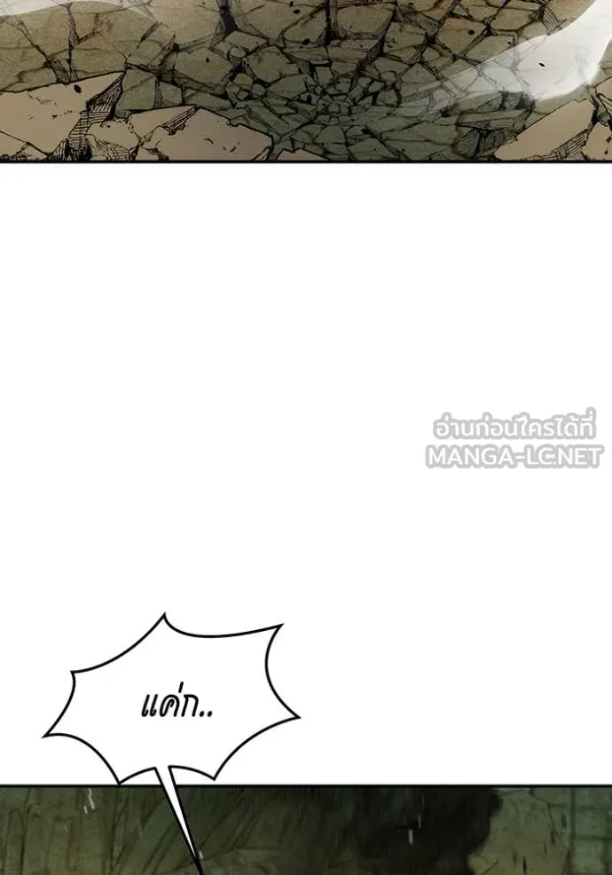 แยกร่าง ล่าอัตโนมัติ ตอนที่ 151 รูปที่ 100