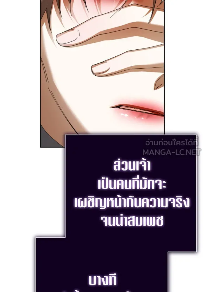 ชิงชีวิตพลิกลิขิตชะตา ตอนที่ 127. ชัยชนะในการประลอง รูปที่ 195