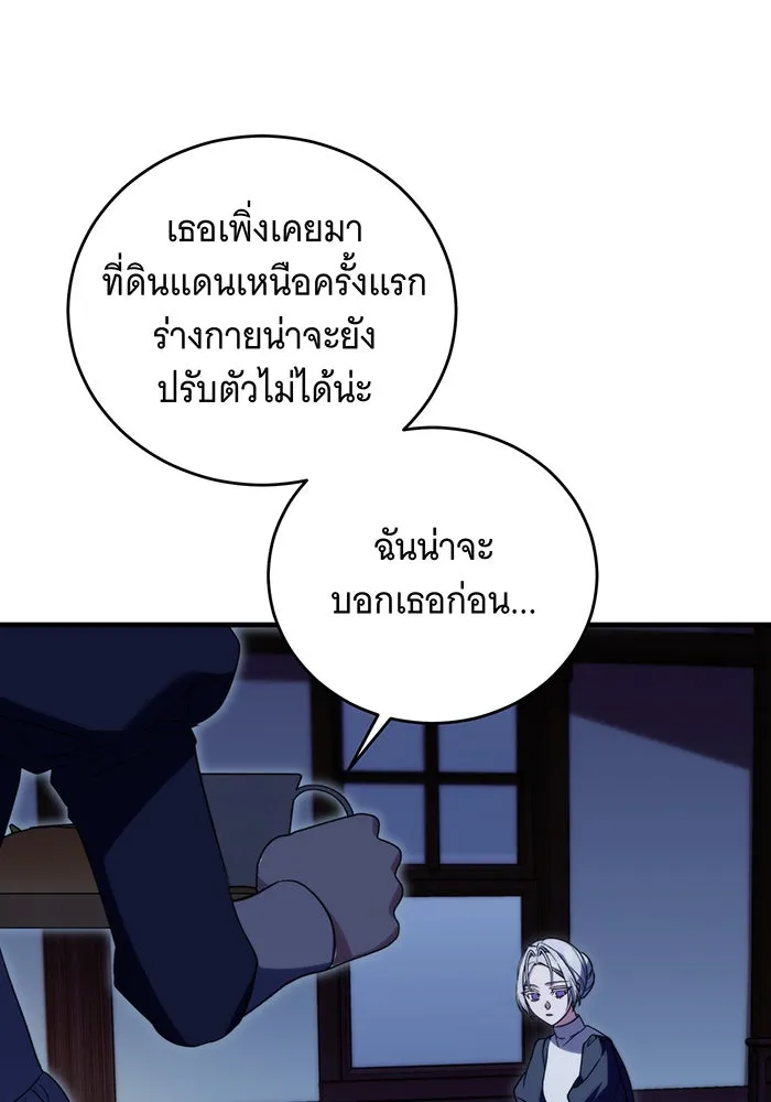 แกล้งตายให้หายแค้น ตอนที่ 6 รูปที่ 55