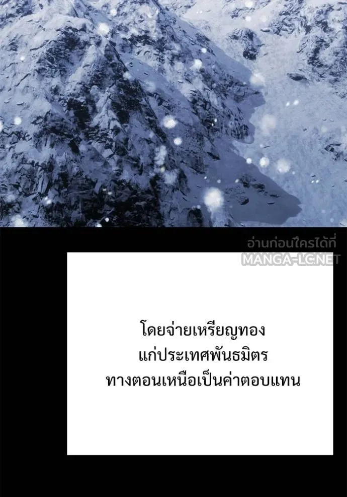 อัศวินดำล่าท้าเวลา ตอนที่ 133 รูปที่ 9