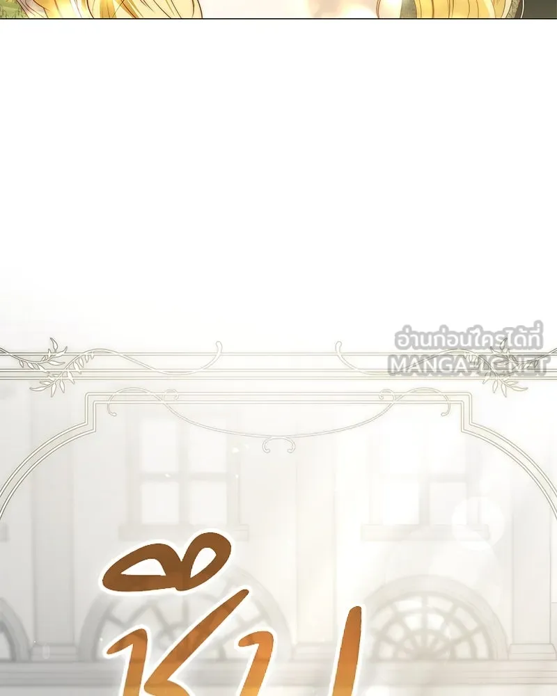 กำราบรักร้ายนายจอมพยศ ตอนที่ 15 รูปที่ 6
