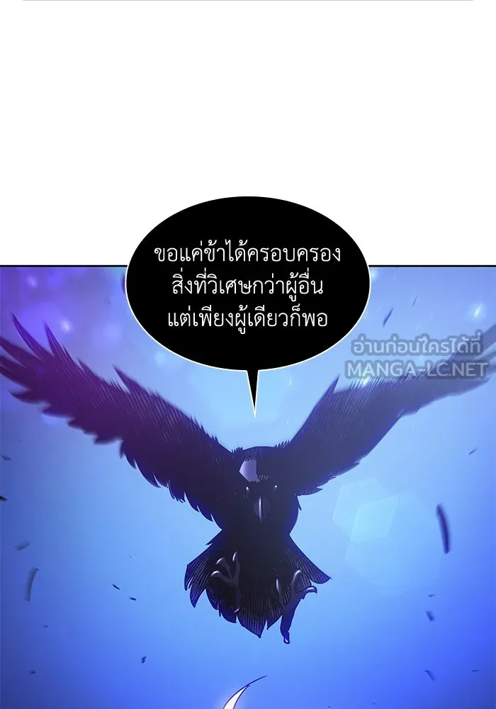 ฟิลเลียโรเซ่กับคำทำนายแห่งมงกุฎหนาม ตอนที่ 19 รูปที่ 42