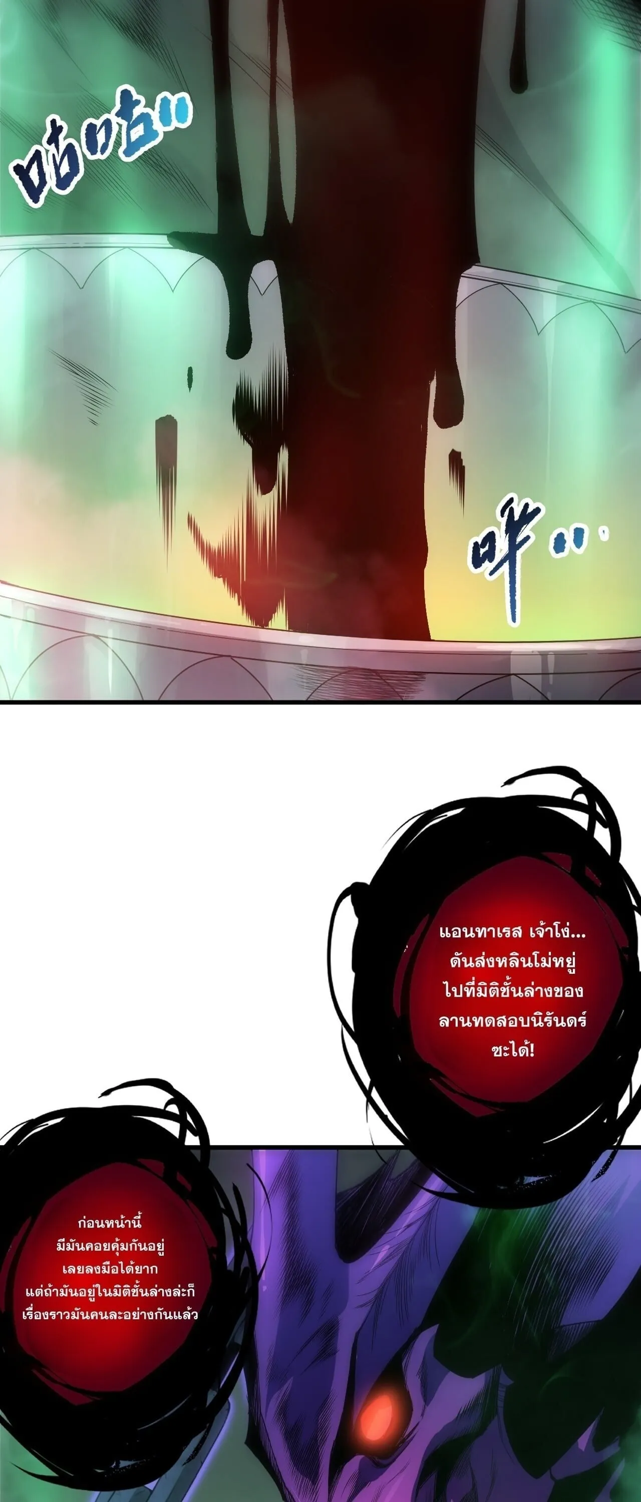 Disastrous Necromancer ราช_นน_กอ_ญเช_ญว_ญญาณ ตอนที่ ตอนที่ 253 รูปที่ 28