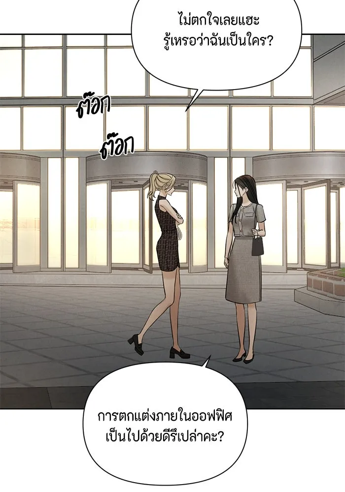 เพียงรุ่งอรุณ ตอนที่ 60 รูปที่ 52
