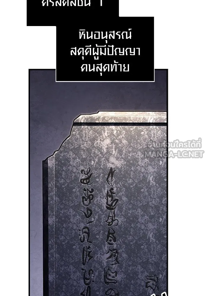 เอาชีวิตรอดในเกมฉบับคนเถื่อน ตอนที่ 109 เปิดเผย รูปที่ 39